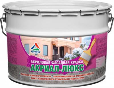 Акриал-Люкс  краска фасадная акриловая матовая