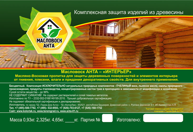 Масловоск Анта Интерьер, для внутренних работ по дереву