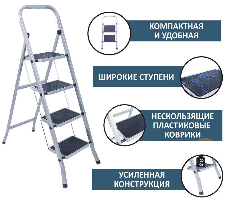 Стремянка стальная РемоКолор 4 ступени, антискользящее покрытие