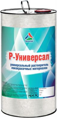 Р-Универсал спецрастворитель для ЛКМ