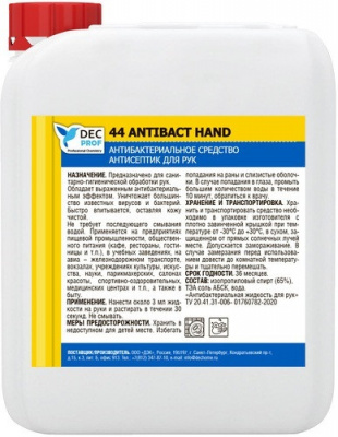 Dec Prof 44 Antibact Hand, антибактериальное средство для рук, 1 л