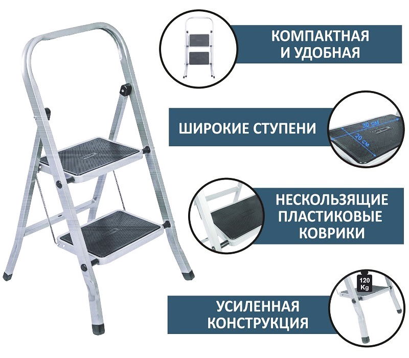 Стремянка стальная РемоКолор 2 ступени, антискользящее покрытие