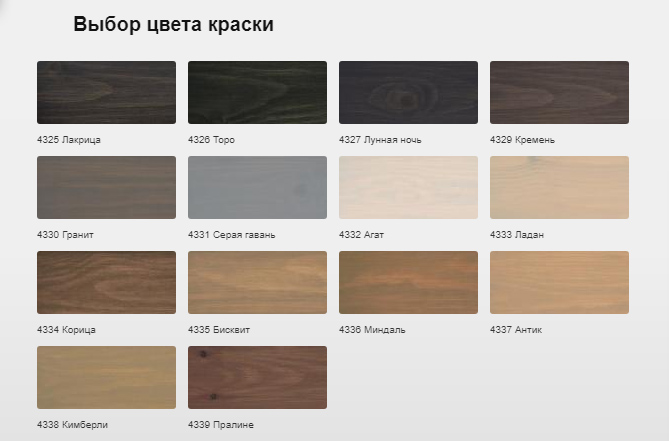 Biofa масло защитное с антисептиком 2,5 л